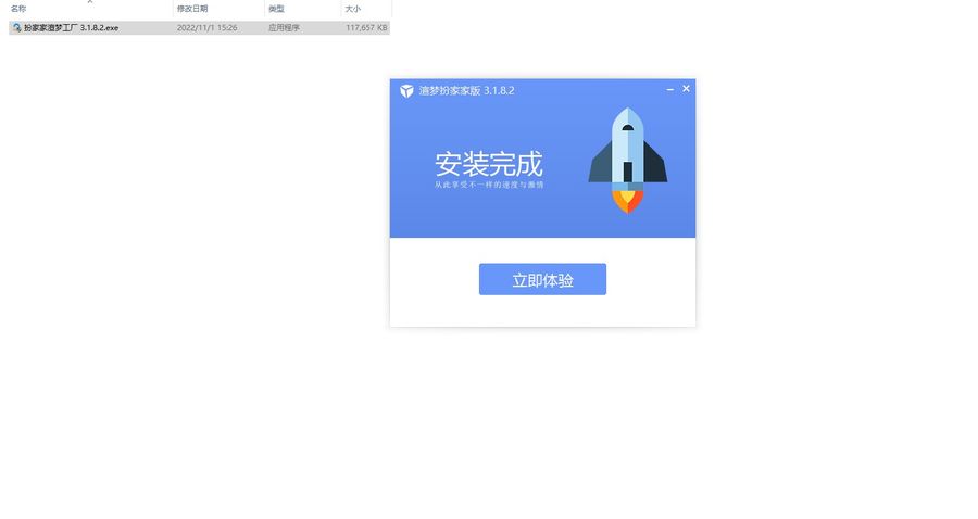 安裝圖文
