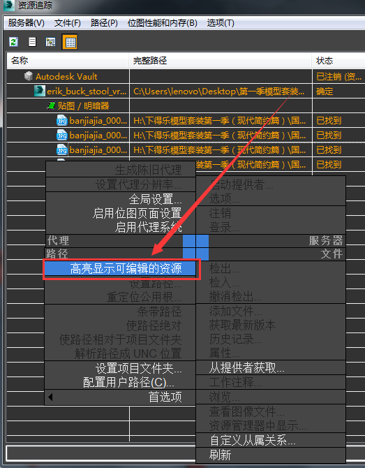 软件小技巧03：3ds Max 导入模型，贴图丢失怎么办？