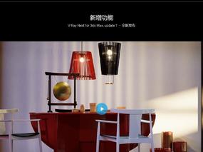 V-Ray Next for 3ds Max, update 1- vray4.1完美破解
