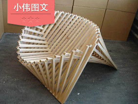 【小伟建模图文】交叉结构木质造型椅