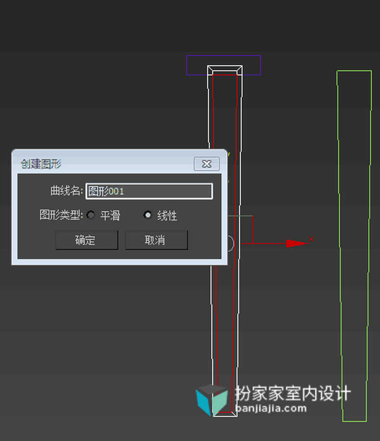 【小伟建模图文】简单的中式柜腿