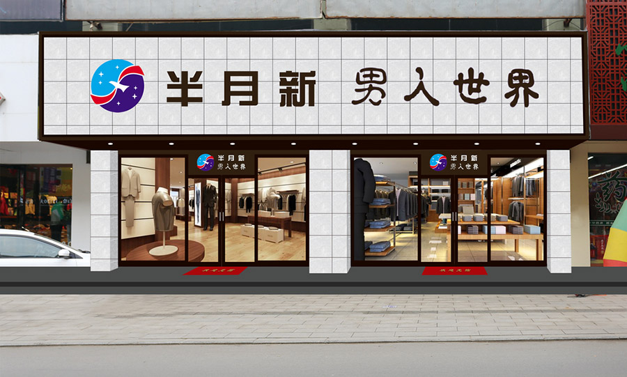 商業快速