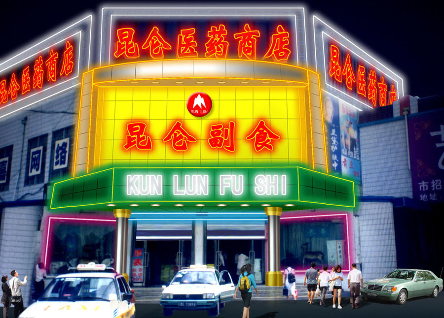 原创效果图