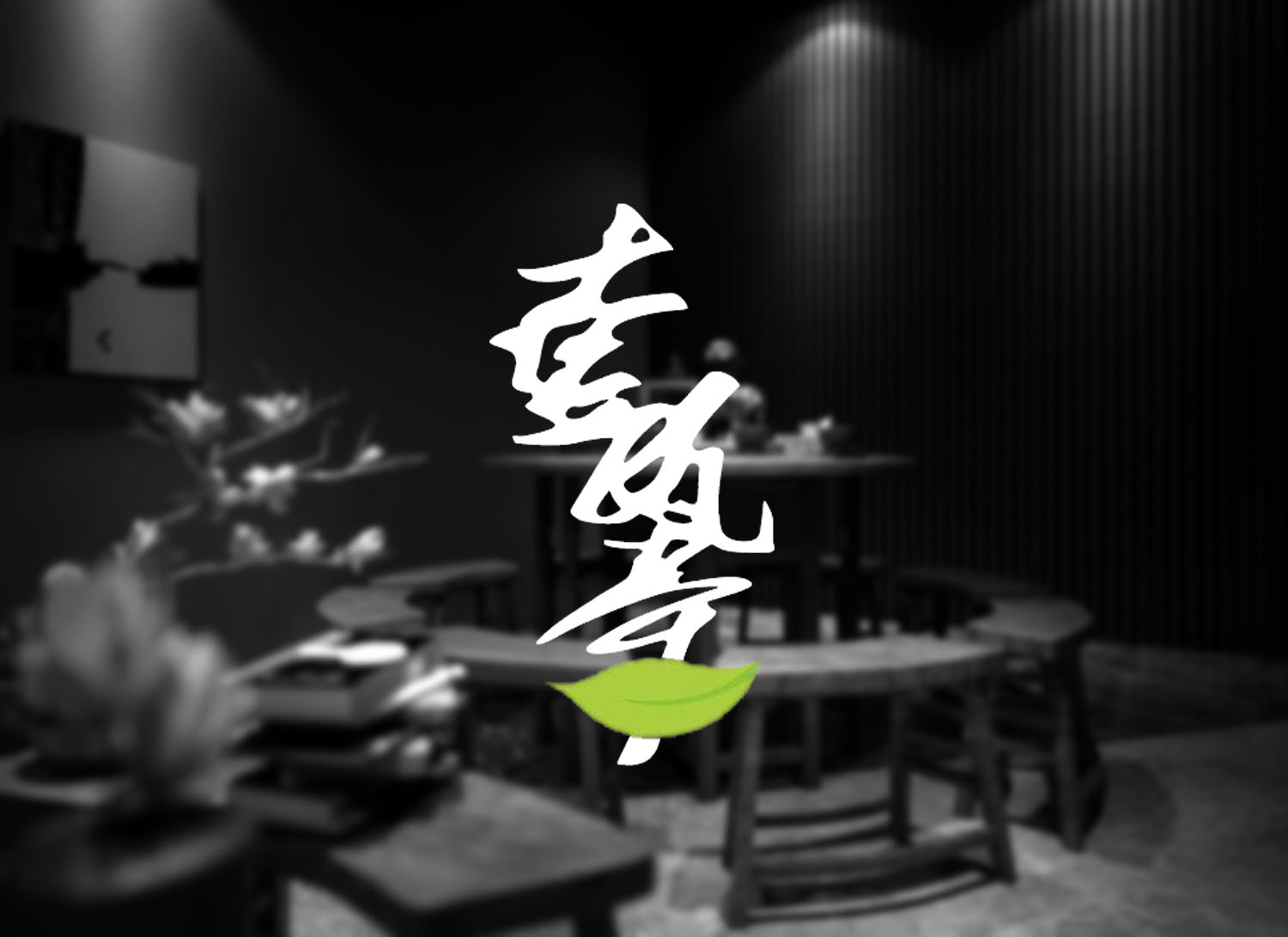 阳朔—壹瓯茶酒店