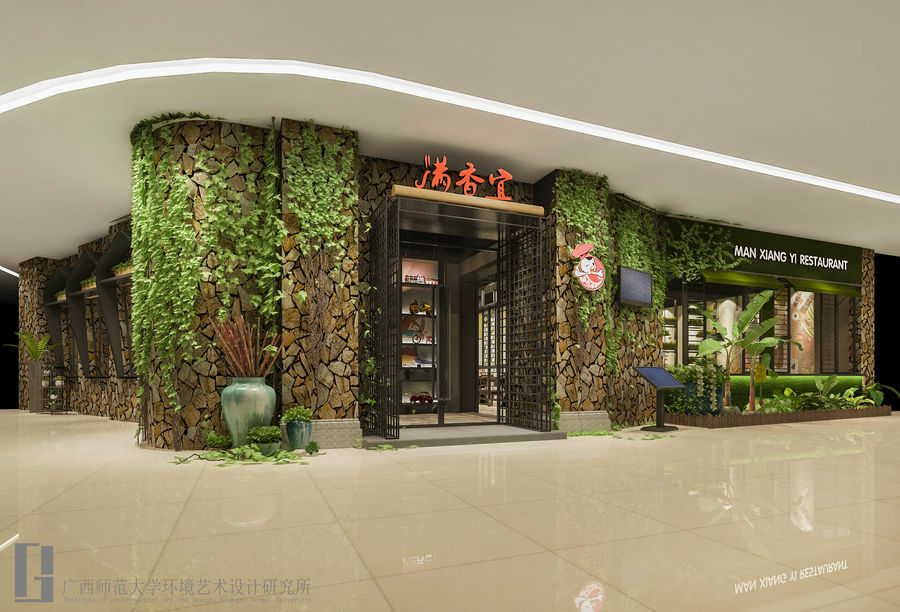 满香宜餐厅—南宁万达茂店