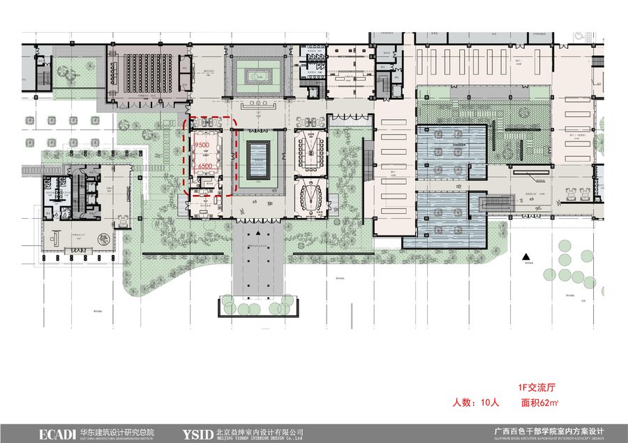 《ECADI-广西学院》设计概念方案+3d效果图+施工平面图