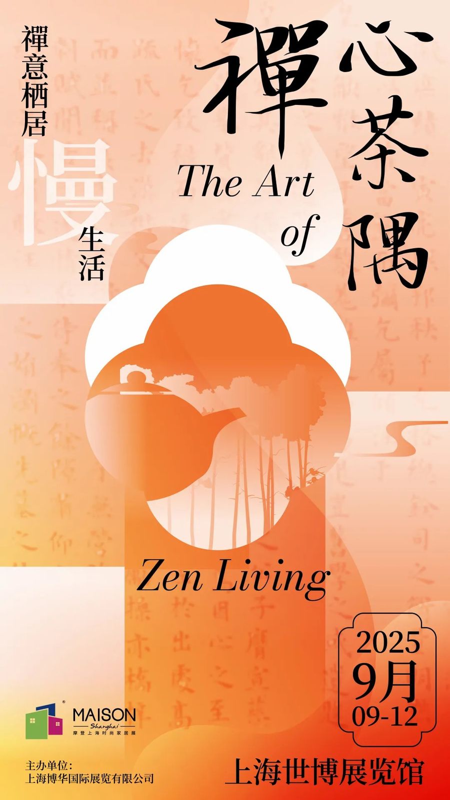 三十華章，五重禮獻，點亮產業新紀元！
