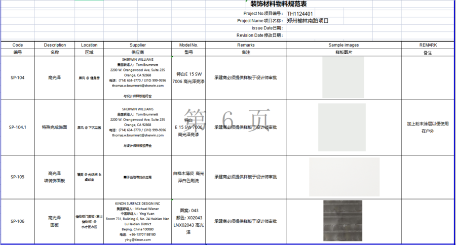 扮家家室内设计网