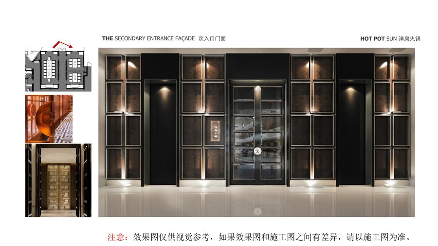 《上海中心大厦洋房火锅餐厅》方案+效果图+CAD施工图+平面图