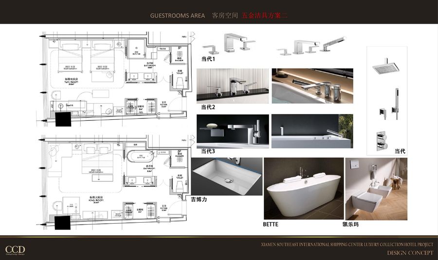 《CCD--厦门海沧豪华精选酒店》设计方案+效果图+平面图+物料图