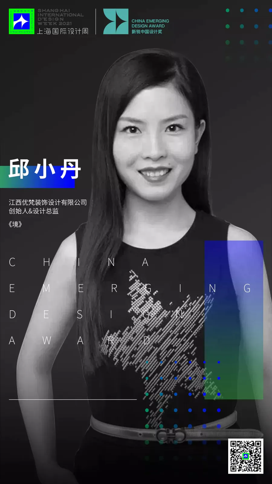 設計隨聊