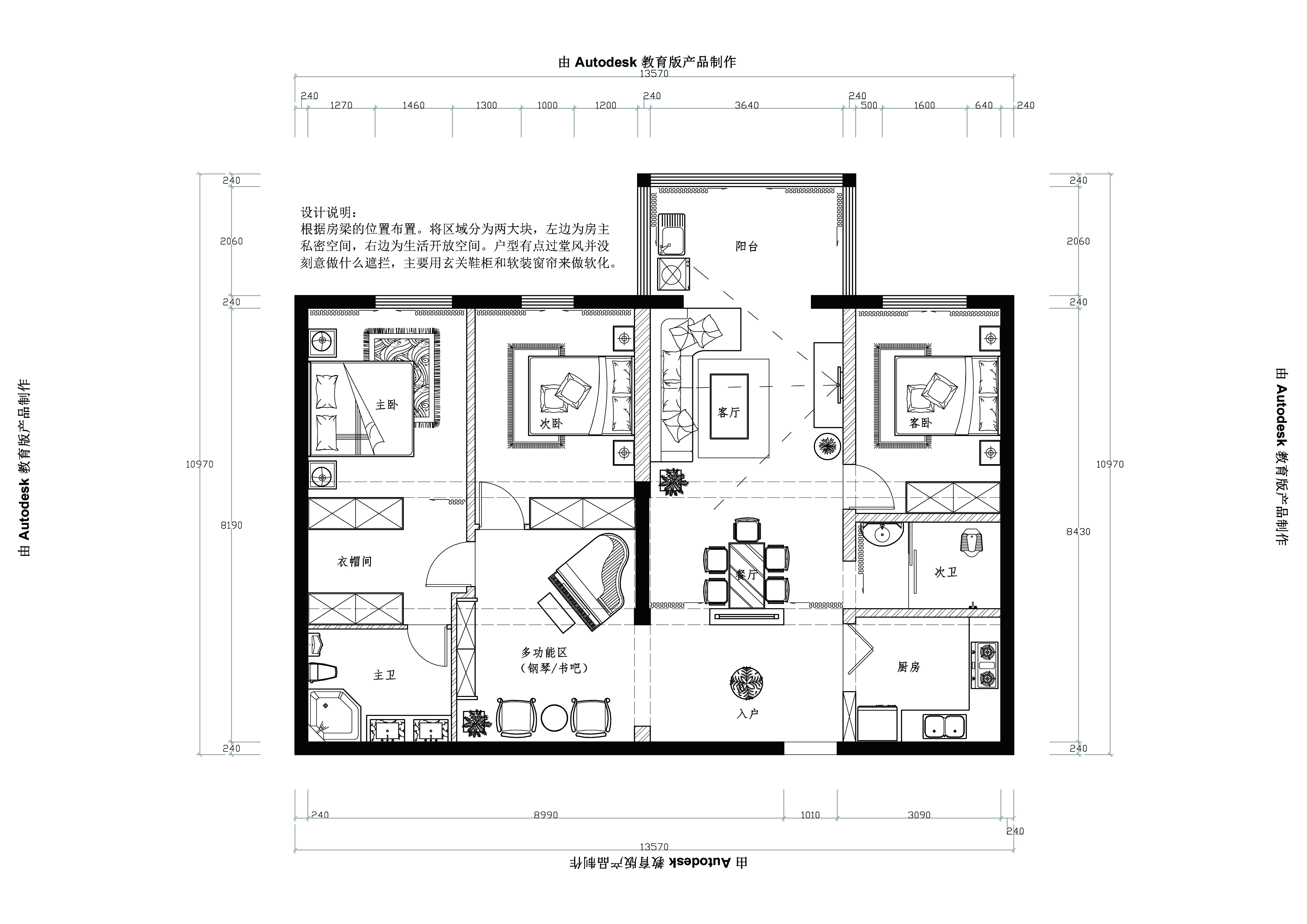 【户型优化第5期】127平三室两厅+钢琴区