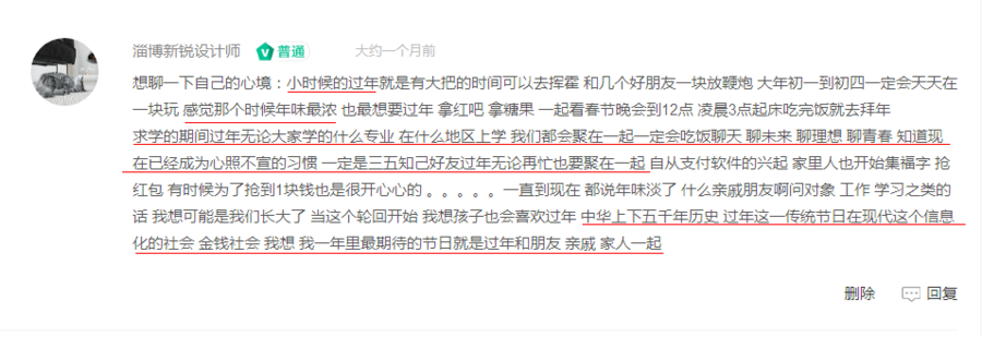 #話題討論07期# 春節啊，它又來了~