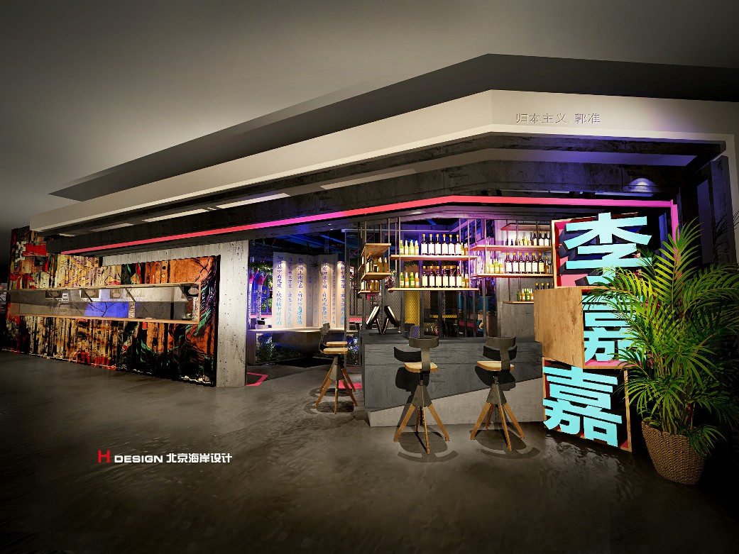 咖啡餐饮设计，北京海岸李嘉嘉串串香火锅设计方案