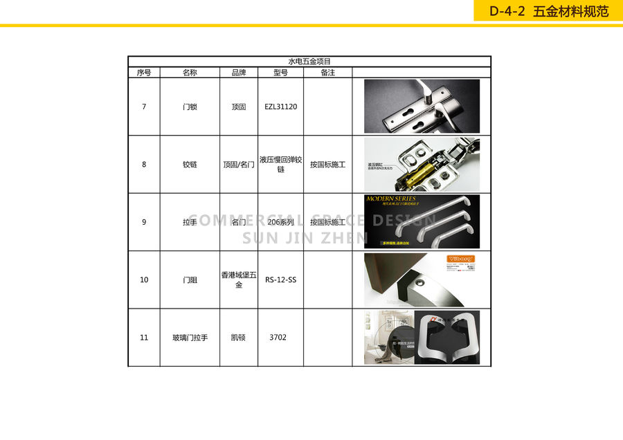 浣洗SI终端形象设计（精简版）