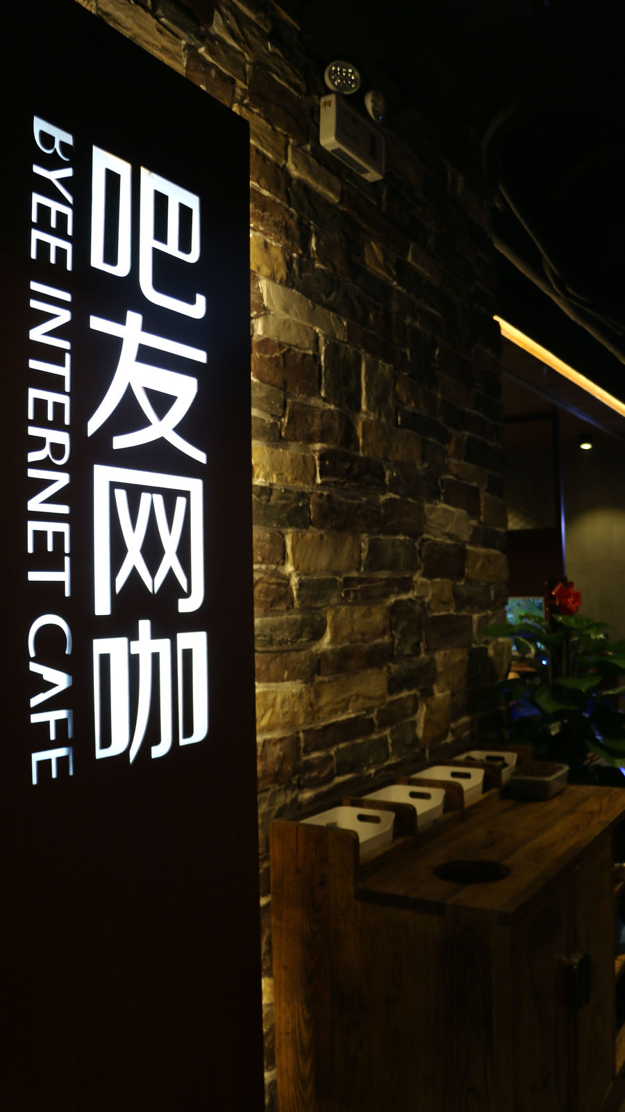 網吧設計