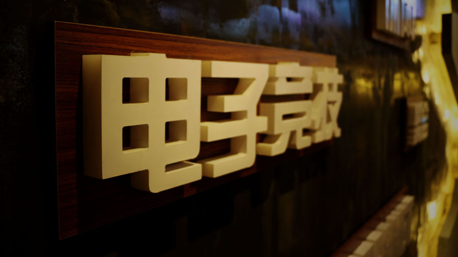 北京舊宮吧友網咖