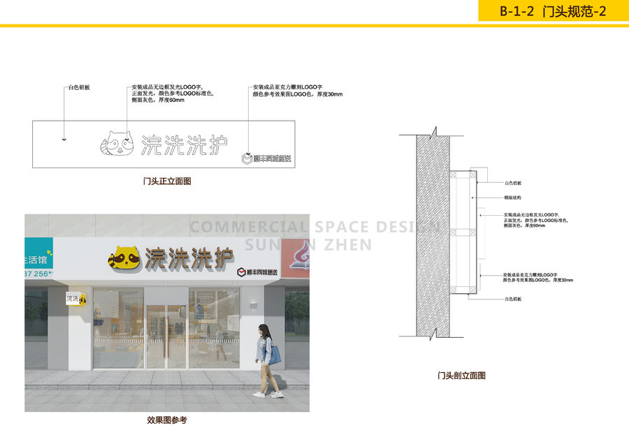 洗衣店设计