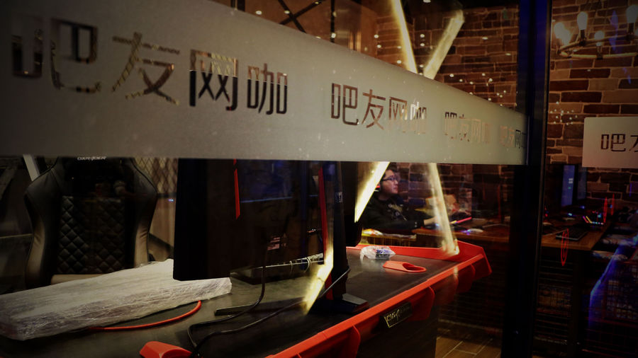 北京舊宮吧友網咖
