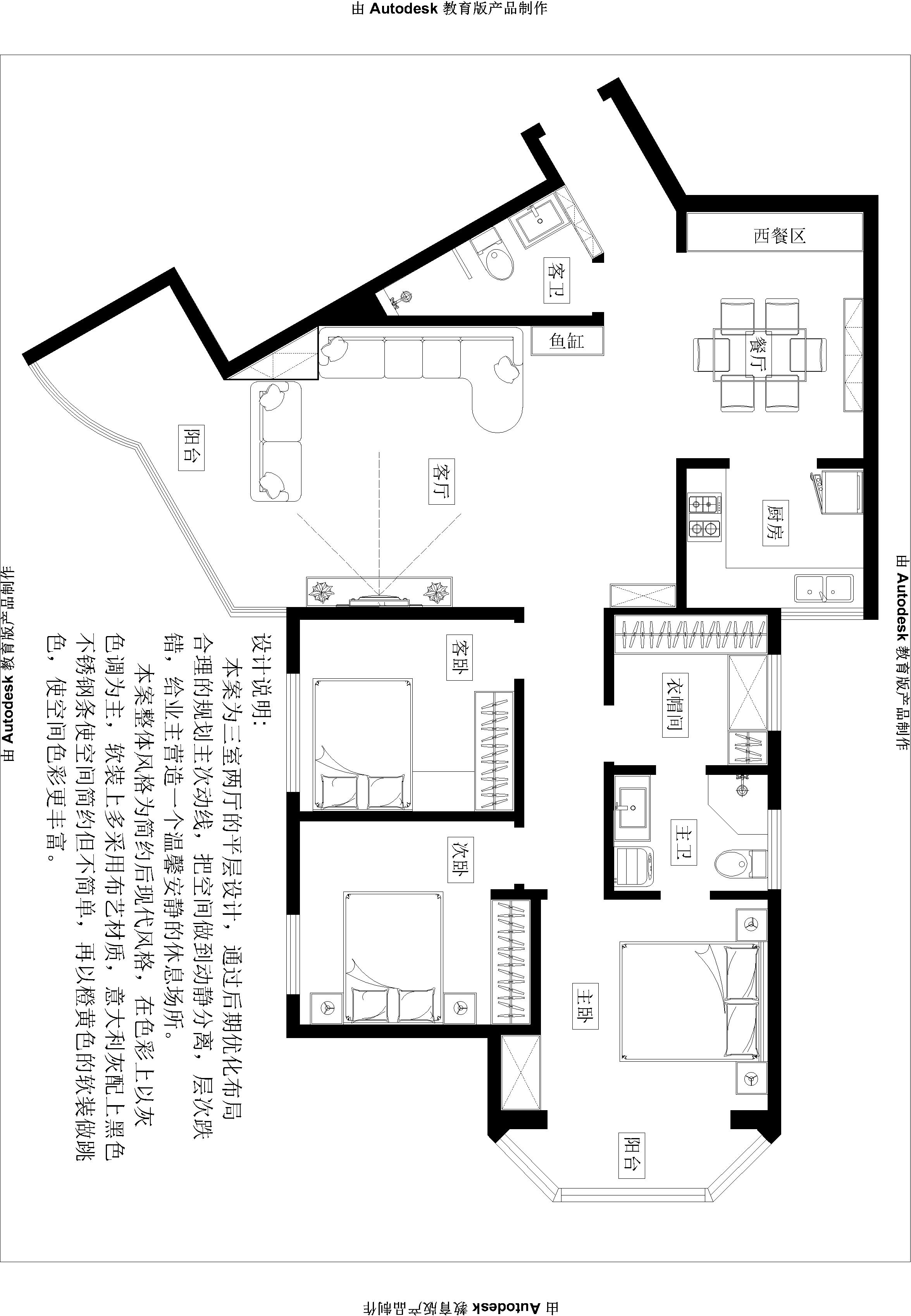 【户型优化】第4期 三室两厅