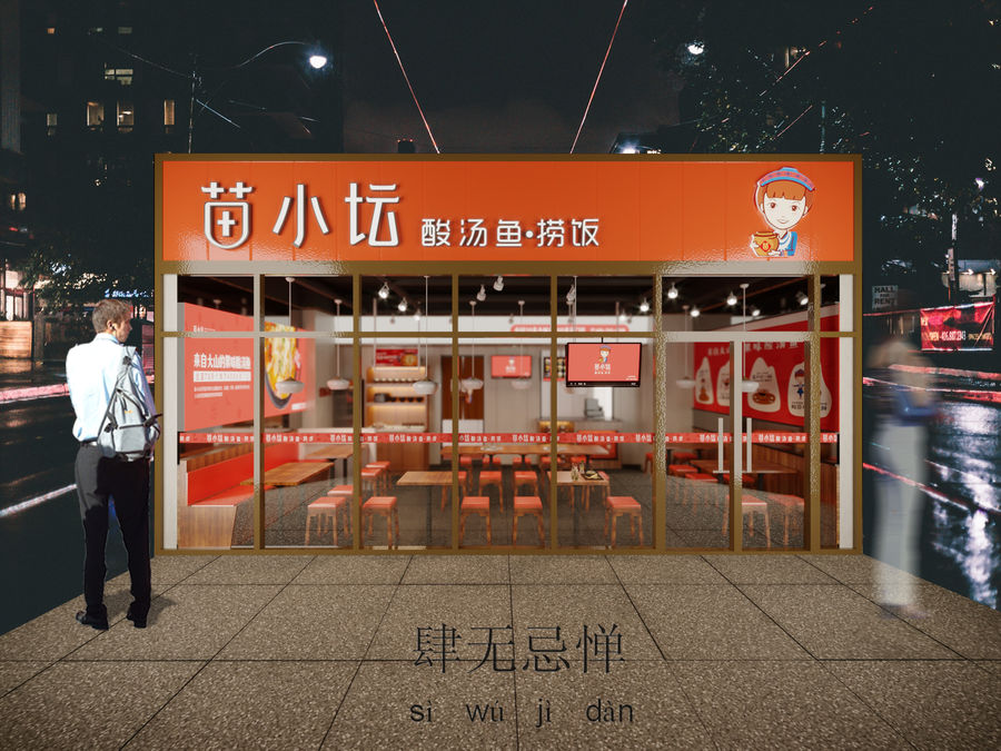 商業快速
