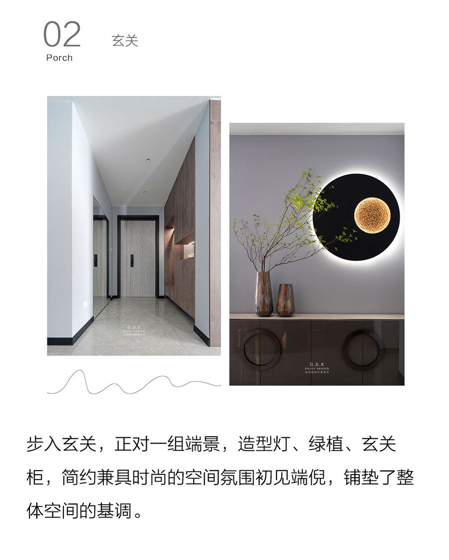 現代風格