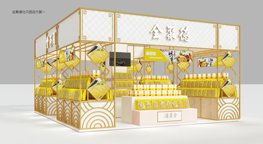 全聚德烤鴨的展位設計