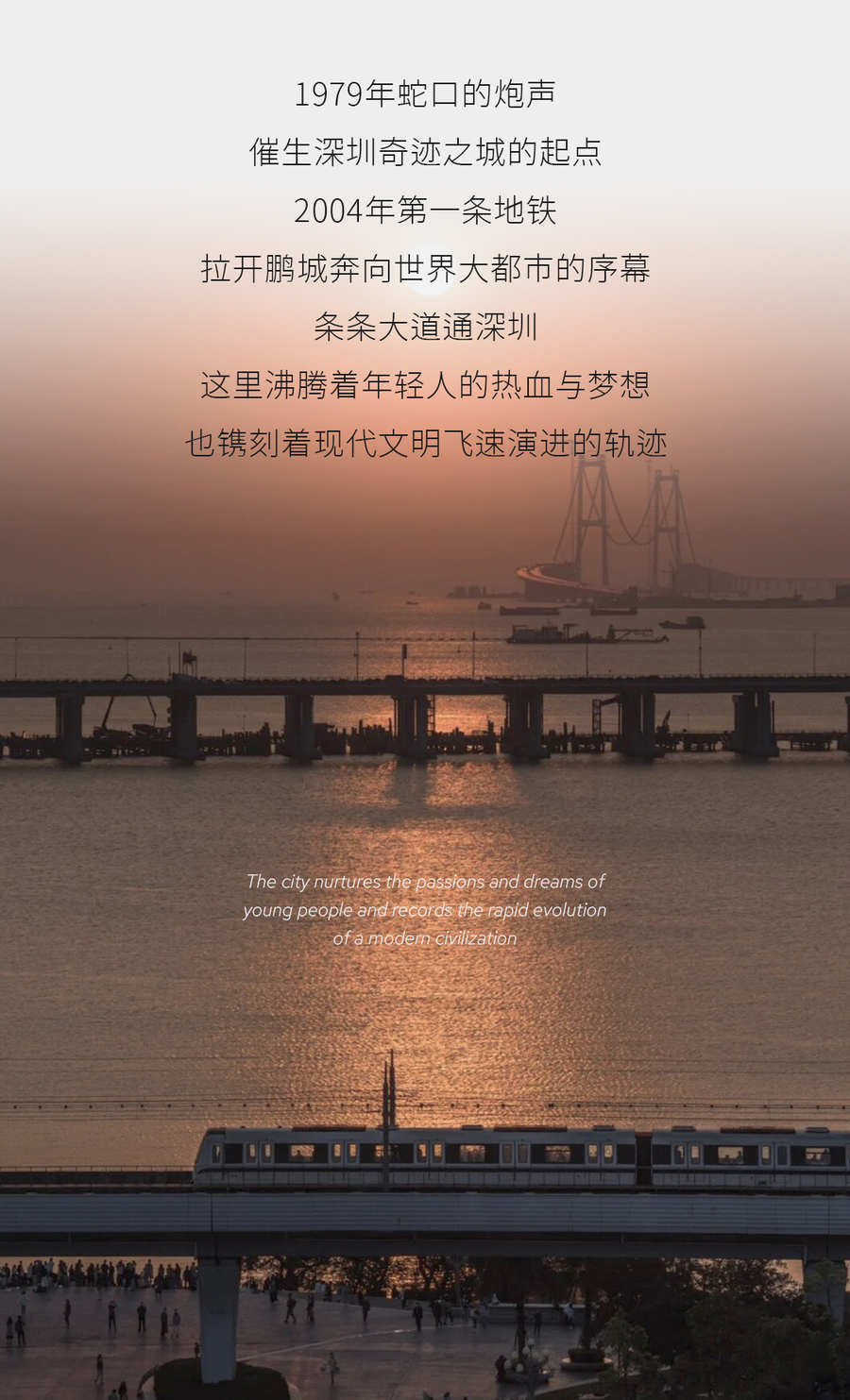 YANG新作 | 深圳深鐵鉑爾曼  建構(gòu)大灣區(qū)的云霄列車(chē)之旅