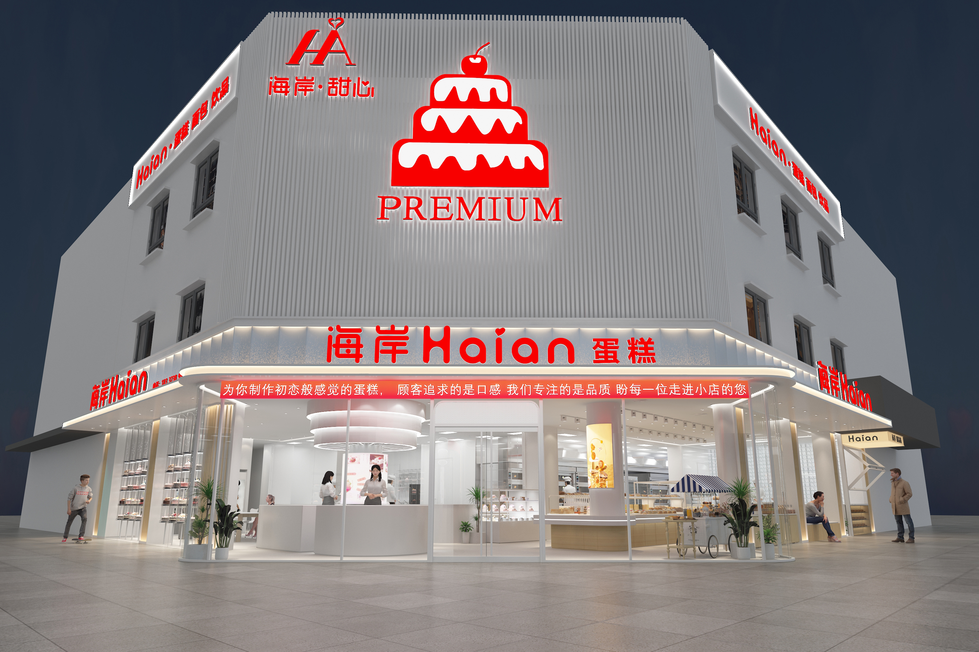 蛋糕面包甜点烘焙餐饮店