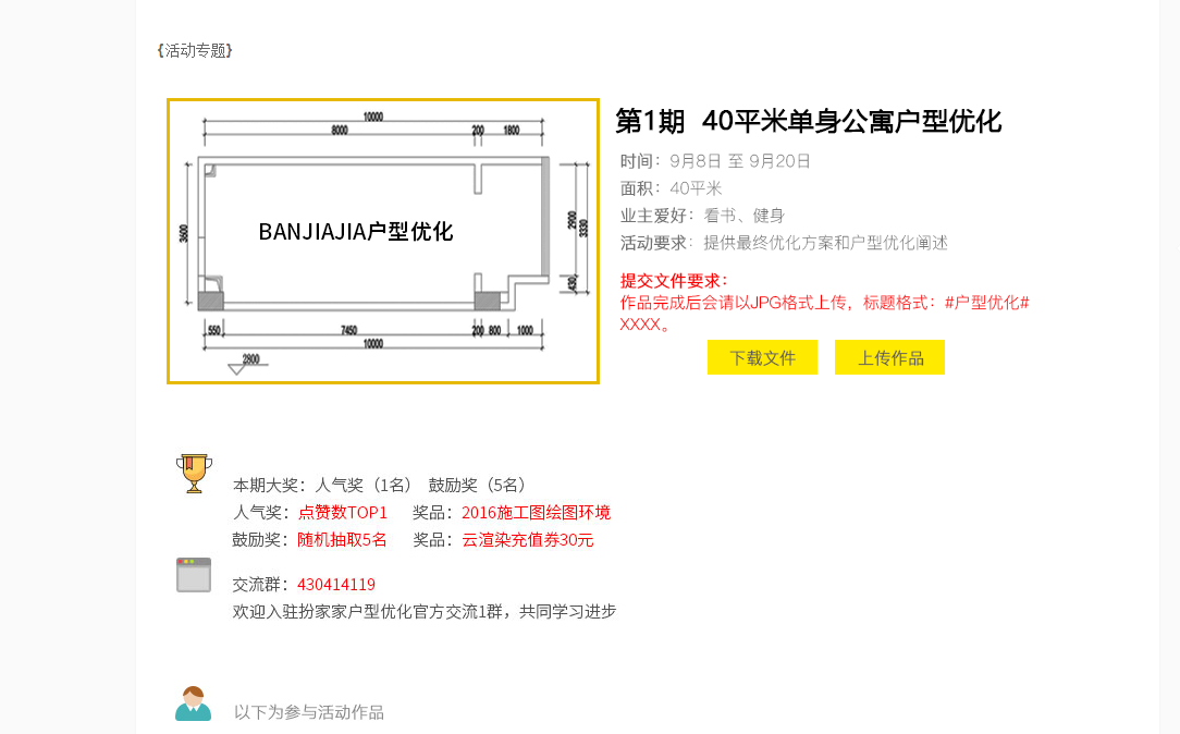 #户型优化#与阳光交换纯净