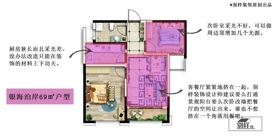 昆明银海泊岸F3户型69㎡ 北欧风格给你不一样的美