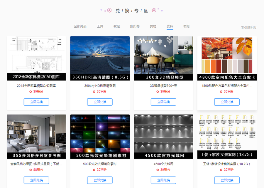 【積分商城活動】積分奪寶，全新啟程！