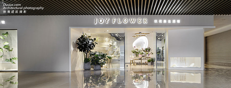 独尊建筑摄影：JoyFlower玖花集生活馆 | 商业空间