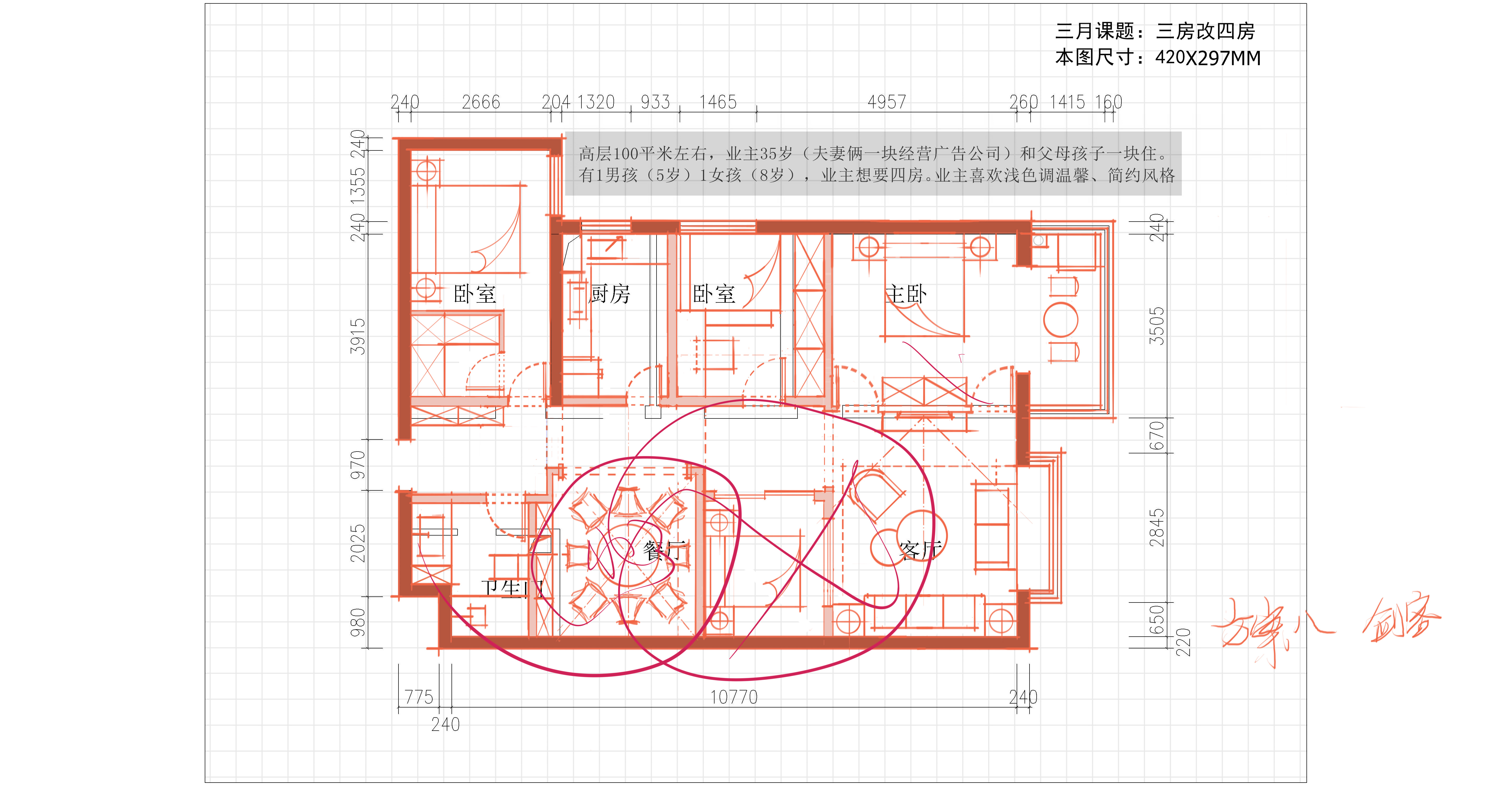 学员 投稿作品八