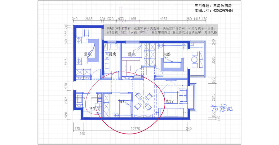 户型回顾