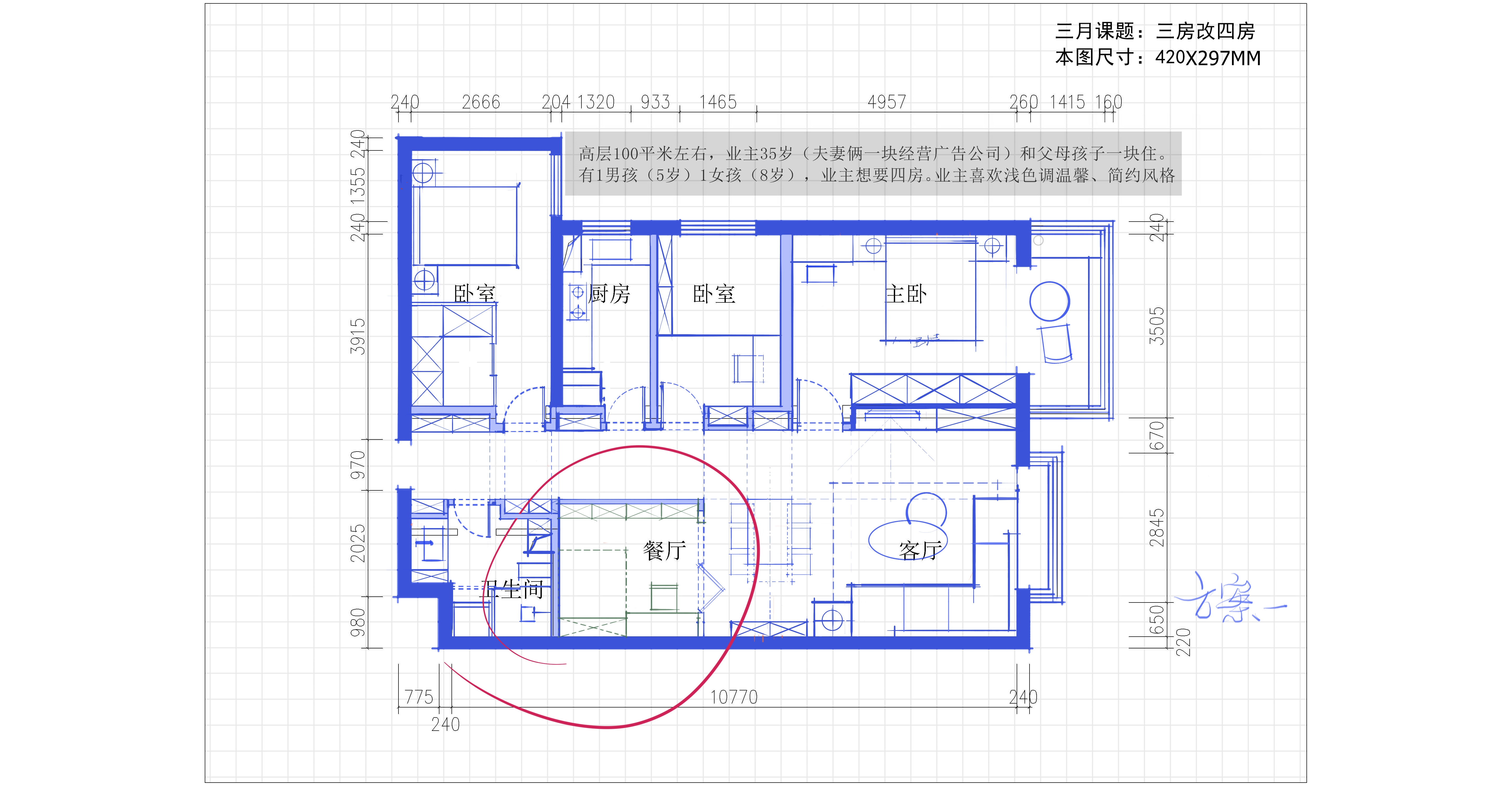 学员投稿作品一