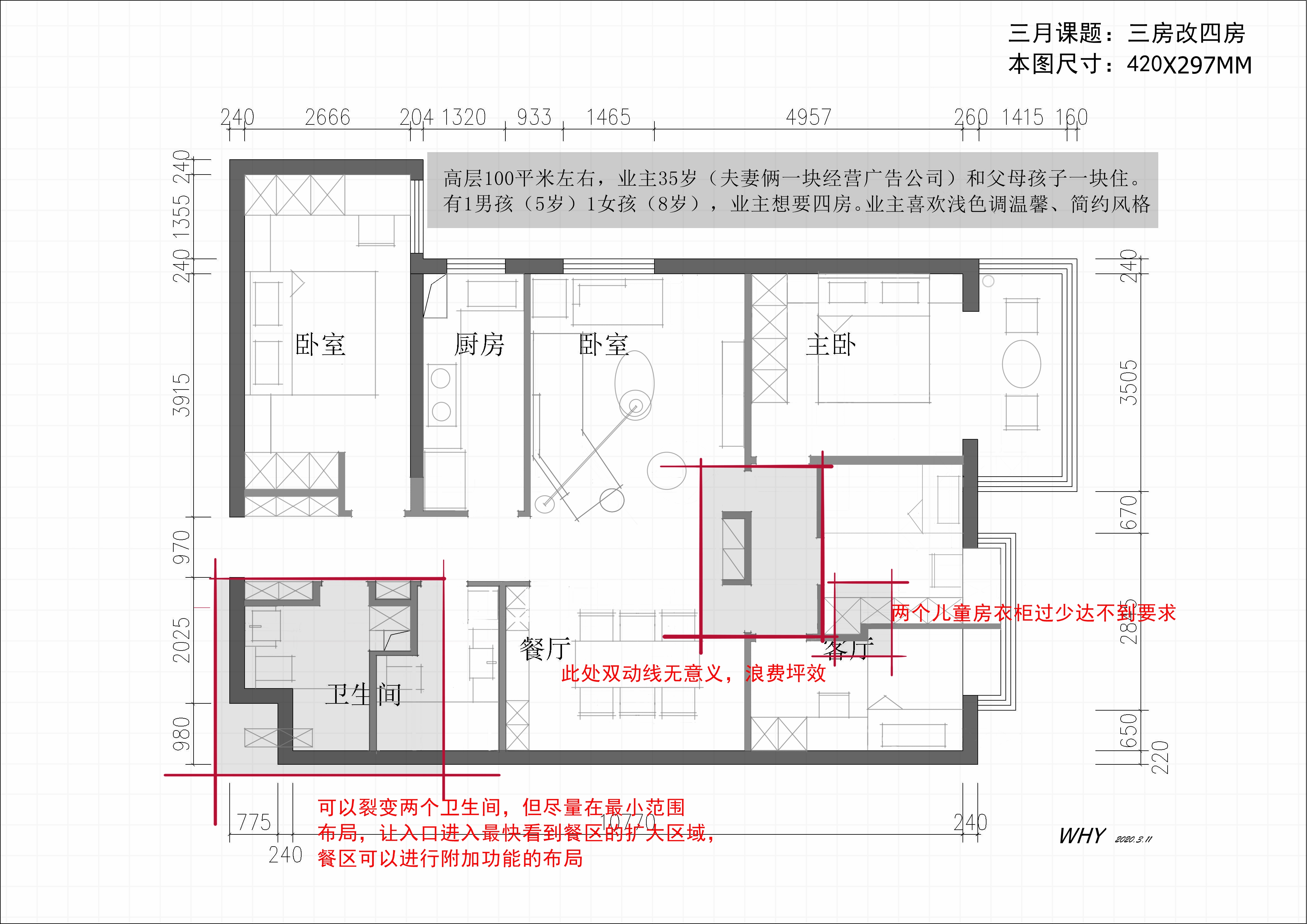 CAD平面布局