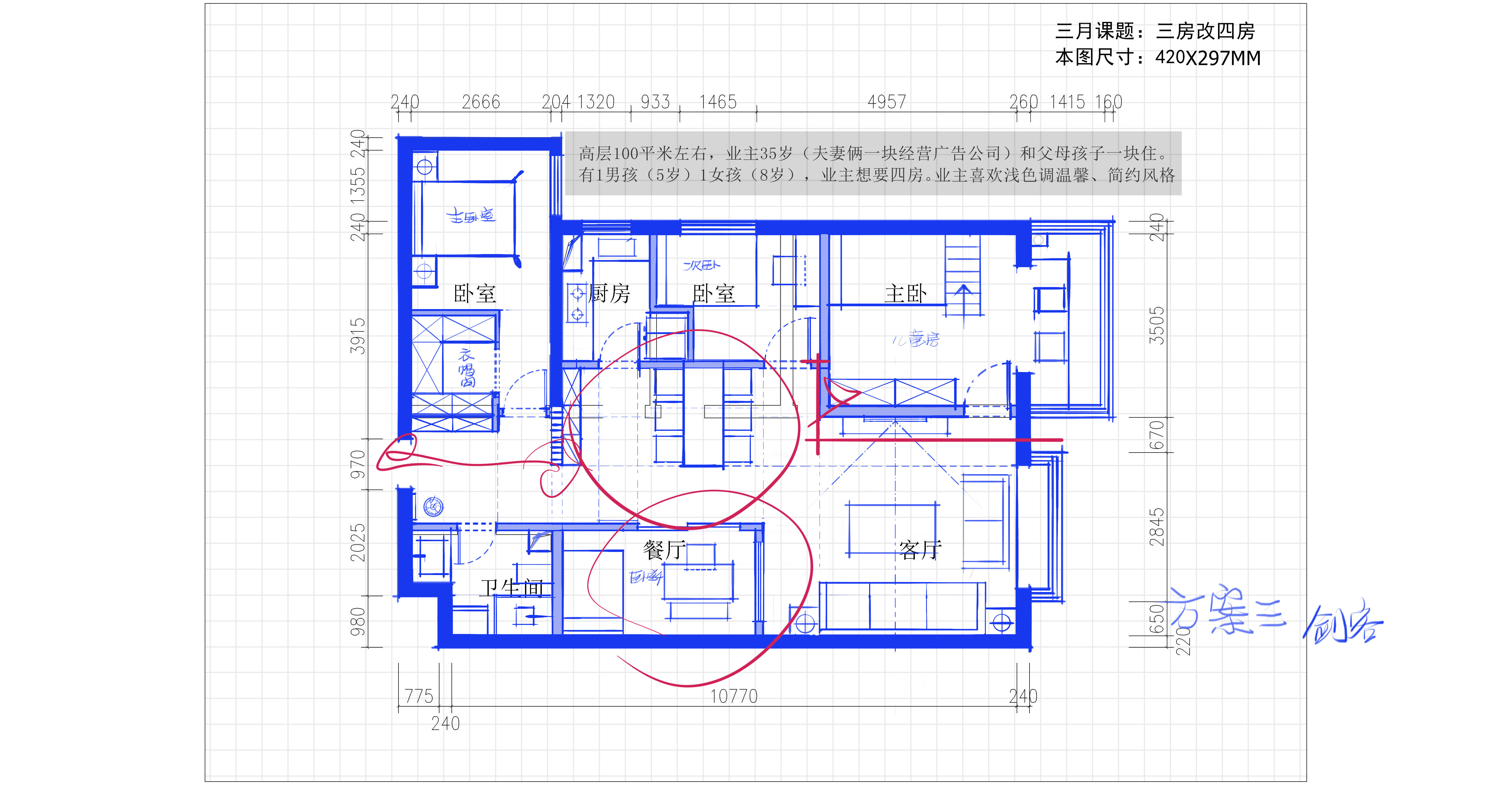 学员投稿作品三