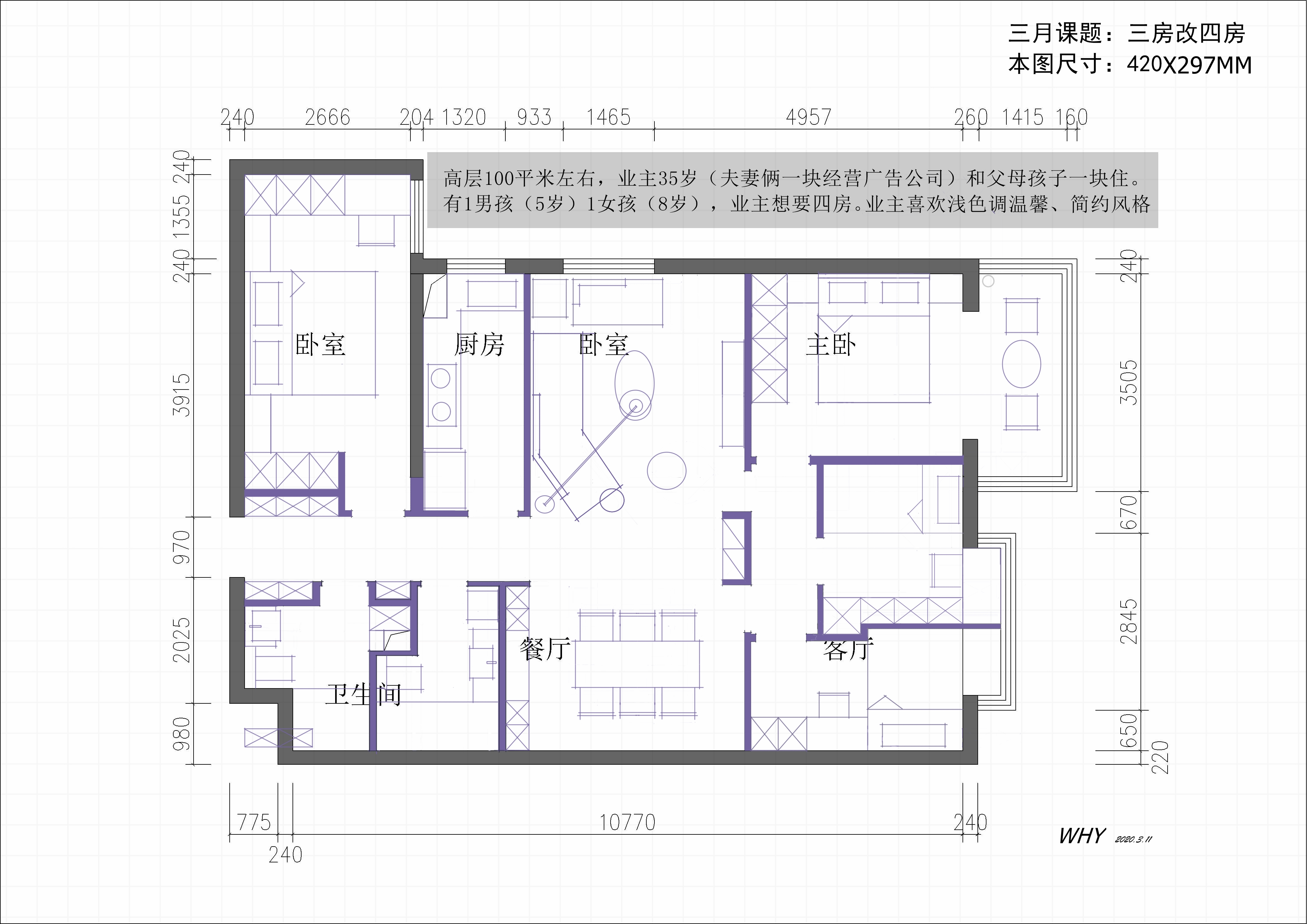 公开课学员@WHY投稿作品二