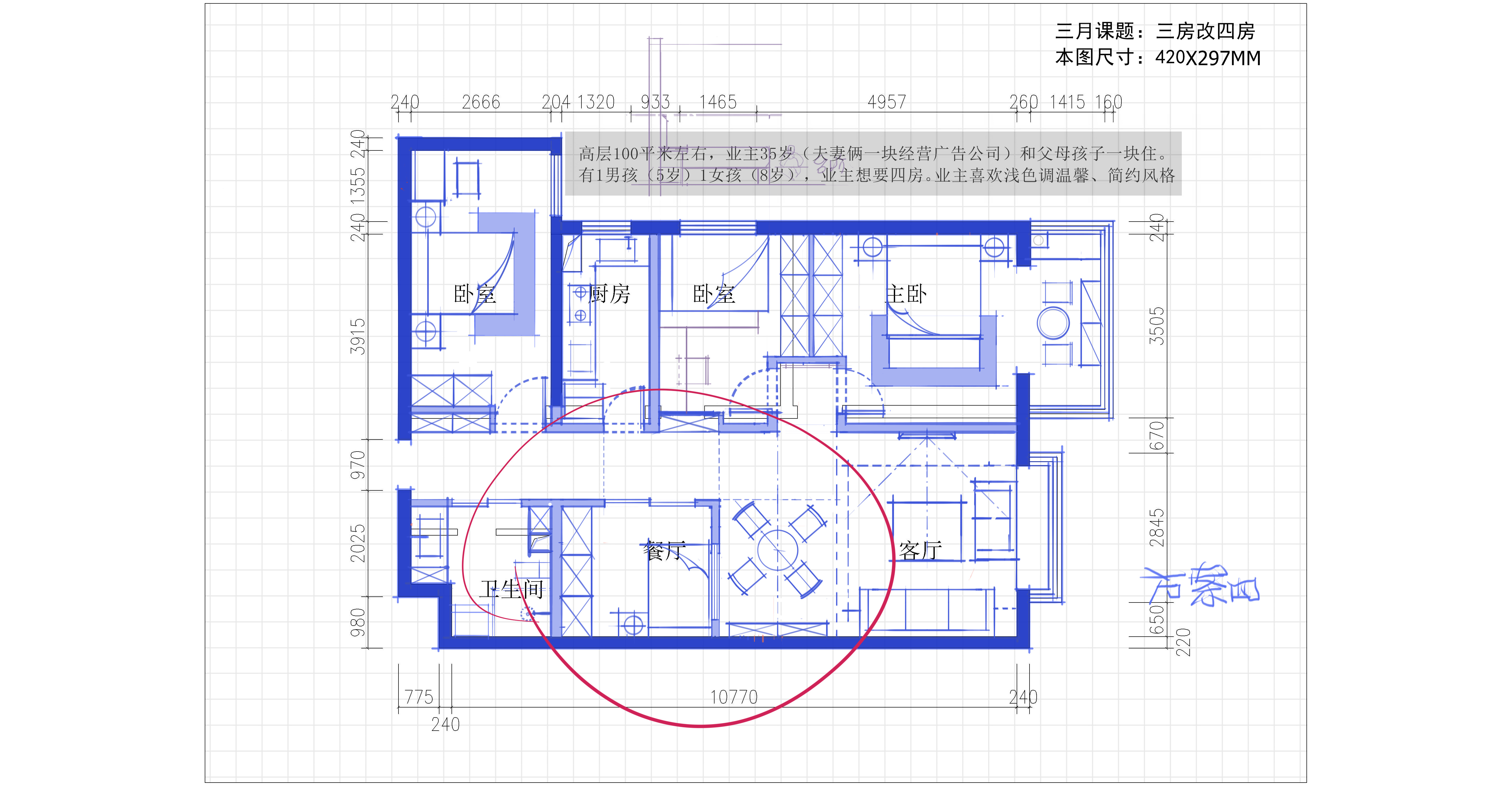 学员投稿作品四