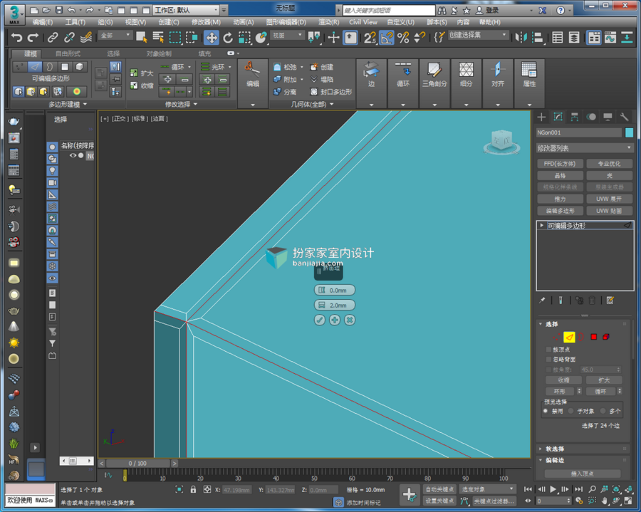 【魏哲建模图文】菱形造型墙