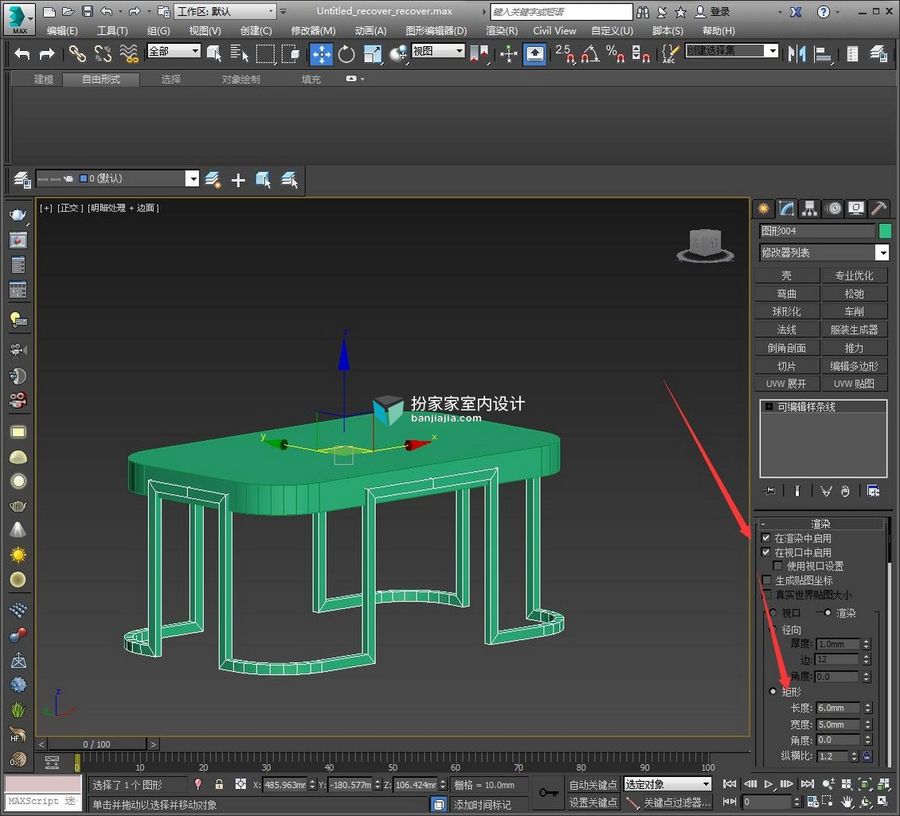 【魏哲建模图文】简约桌子制作-进阶推荐