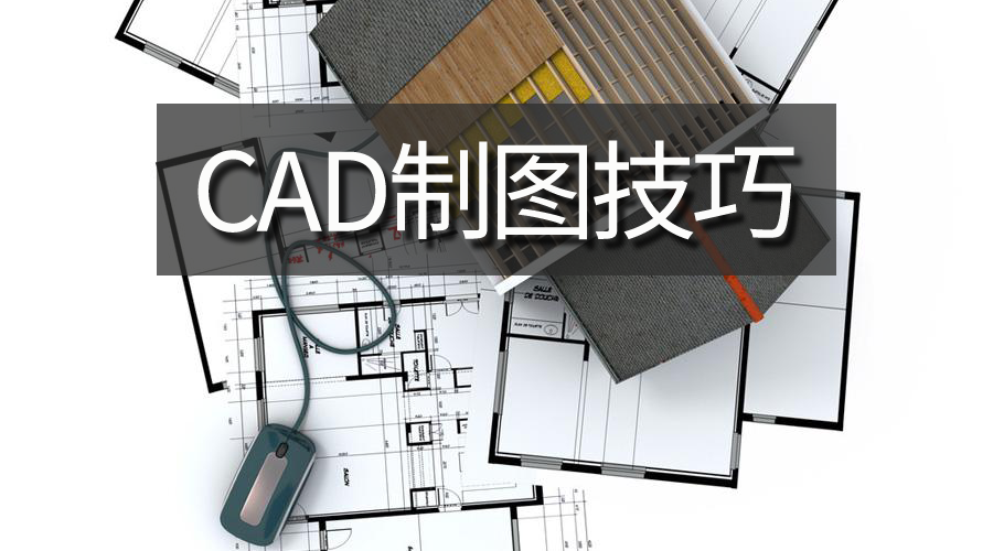 【CAD绘图】如何解救CAD外部参照文件丢失这一尴尬局面？