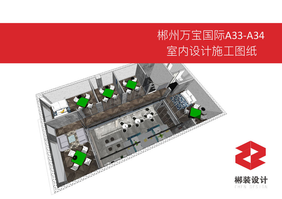 国内优秀LayOut施工图纸