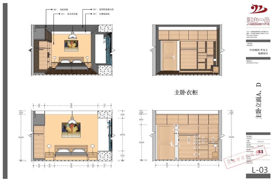 LayOut学员作品