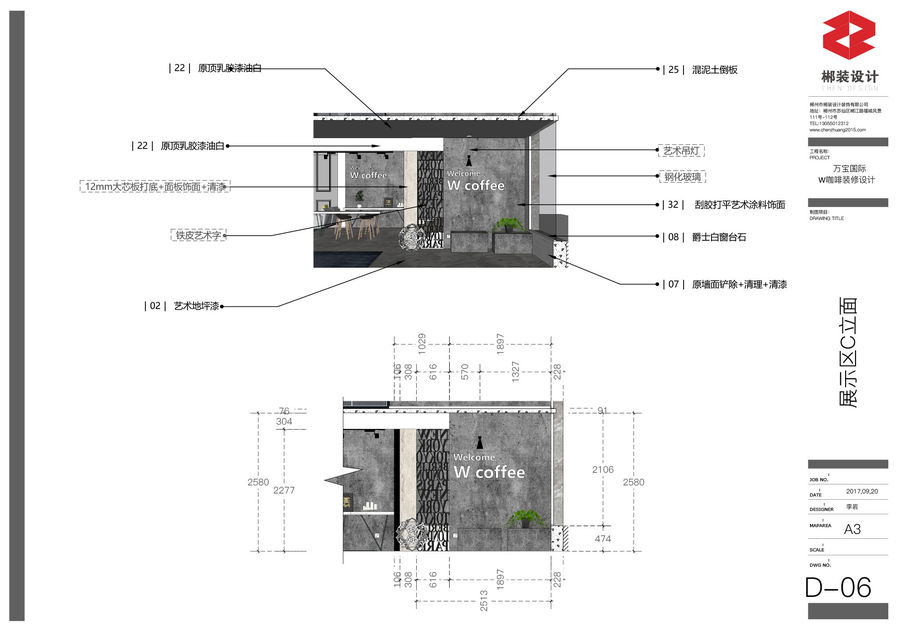 国内优秀LayOut施工图纸