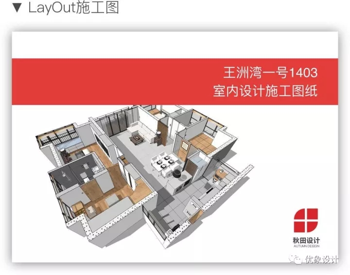 施工图重大变革，一种全新的绘图方式问世!