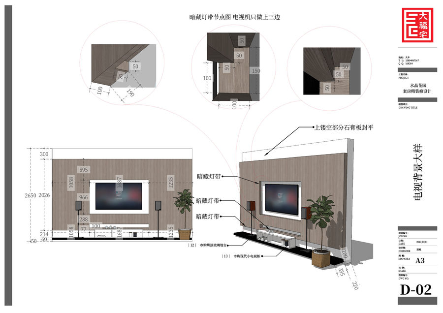 国内优秀LayOut施工图纸（1020）