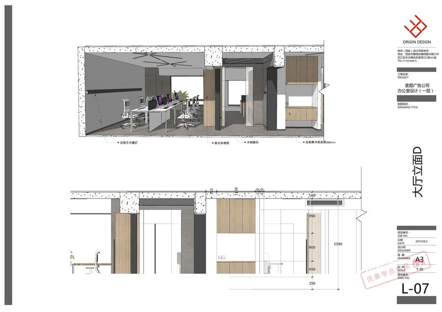 LayOut学员作品——室内设计施工图纸