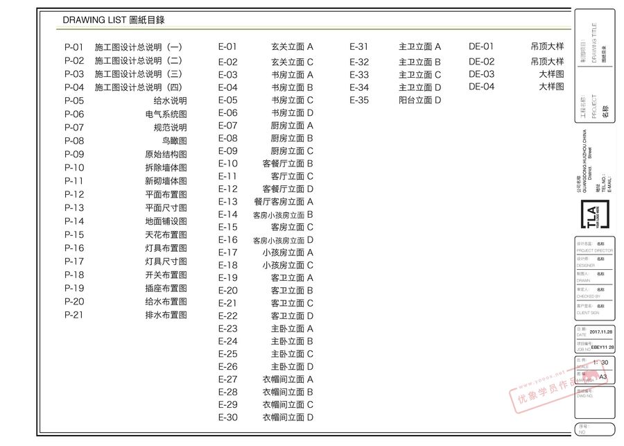 LayOut学员作品